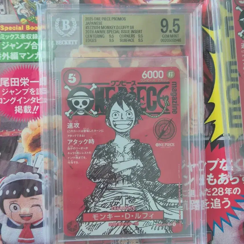 [BUNJANG] One Piece Magazine BGS Gold Label Serial Numbered Card / 원피스 매거진 BGS 골드라벨 신형 연번