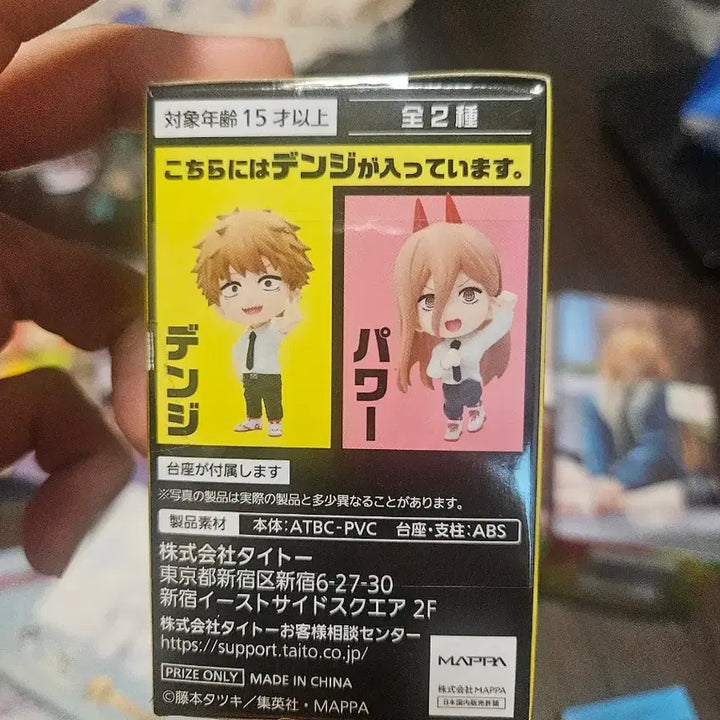 [BUNJANG] Chainsaw Man Denji Deformation Figure (Sealed) / 미개봉) 체인소맨 데포르메 피규어 덴지