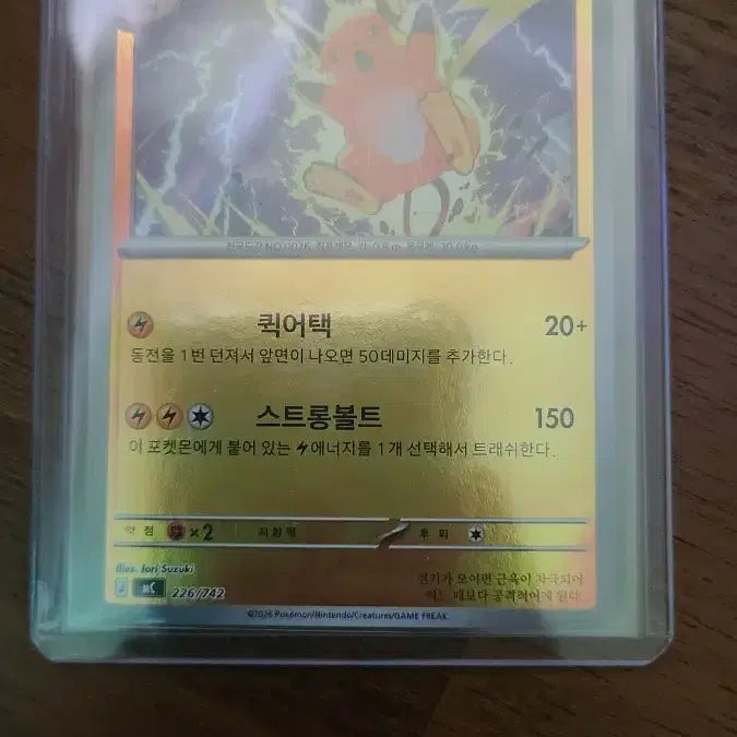 [BUNJANG] Pikachu Holo 100 Card Deck / 100덱 라이츄 홀로