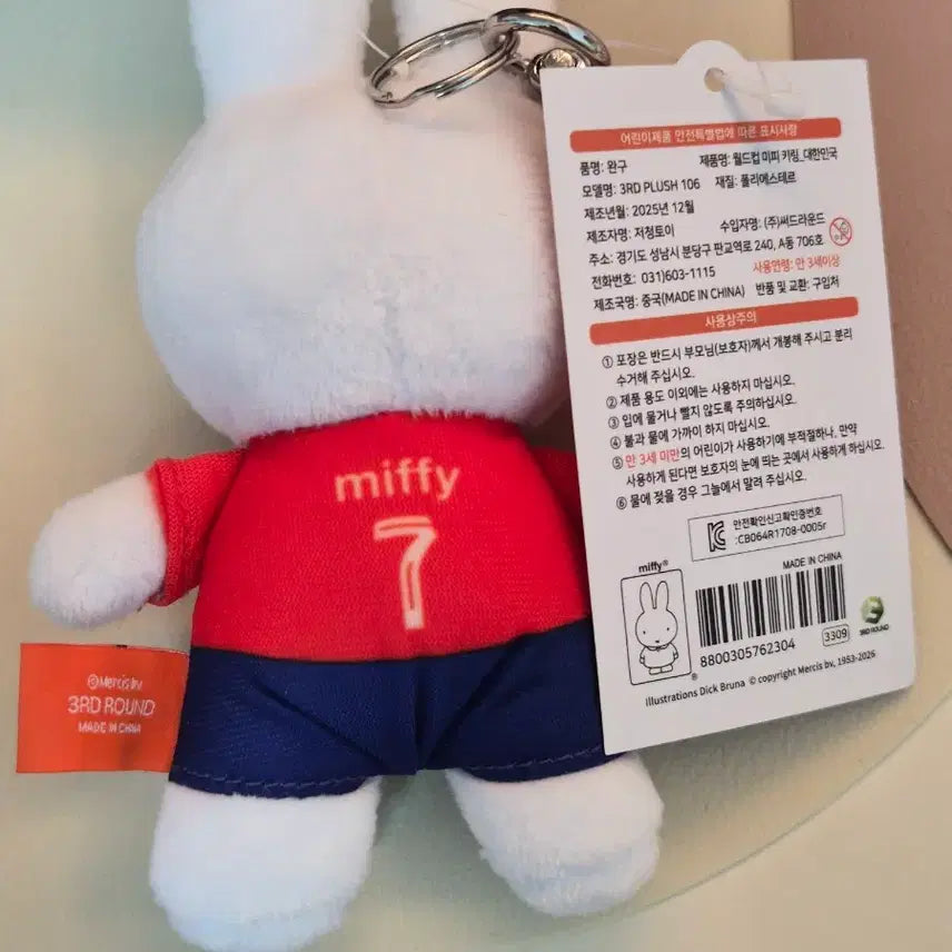 [BUNJANG] Miffy World Cup Doll Keychain / [새상품] 미피 월드컵 인형 키링