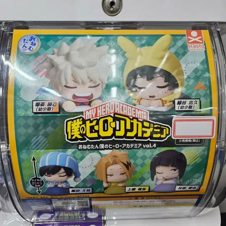 [BUNJANG] Bakugo Gacha Figure (Sealed) / 바쿠고 가챠 미개봉