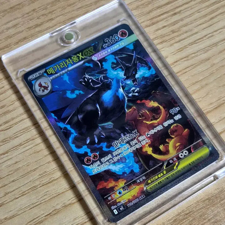 [BUNJANG] Pokemon Card Mega Charizard X EX SAR Inferno X / [메가리자몽X ex SAR 인페르노X] 포켓몬카드 팝니다!