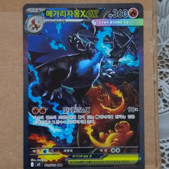 [BUNJANG] Pokemon Card Mega Charizard X EX SAR Inferno X / [메가리자몽X ex SAR 인페르노X] 포켓몬카드 팝니다!