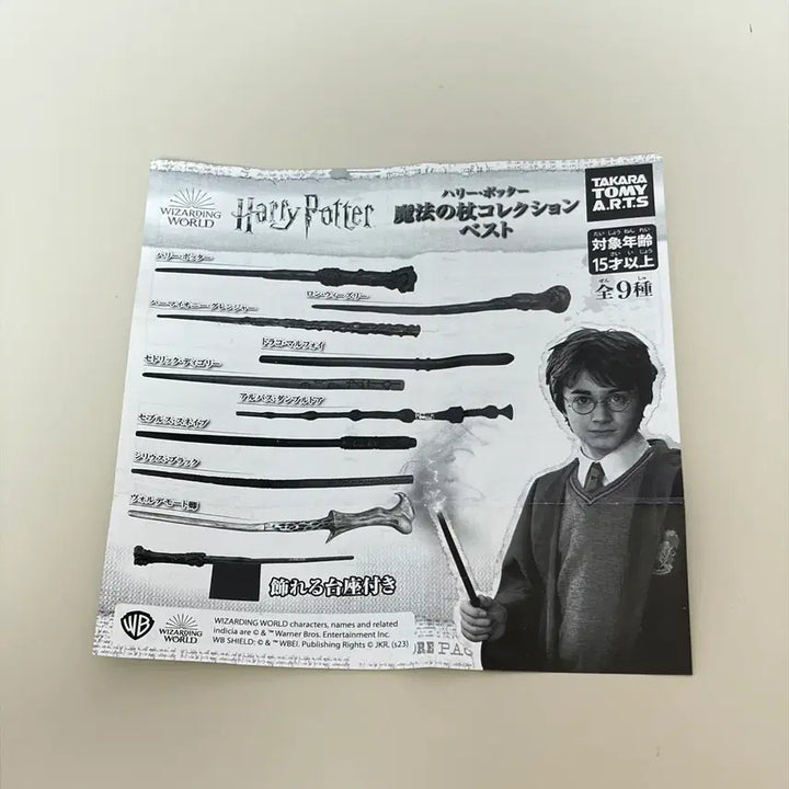[BUNJANG] Harry Potter Wand Collection Gacha Sirius Black Wand / 해리포터 완드 지팡이 컬렉션 가챠