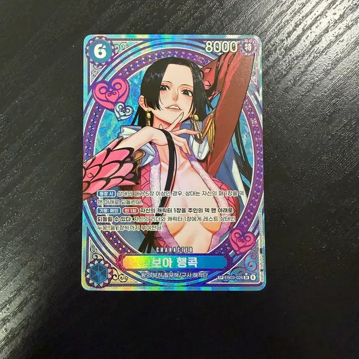 [BUNJANG] One Piece Card EB03 Hancock SP / 원피스 카드 eb03 핸콕 sp