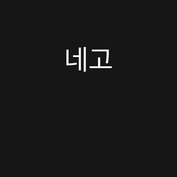 [BUNJANG] Negotiation Coupon / 네고 쿠폰