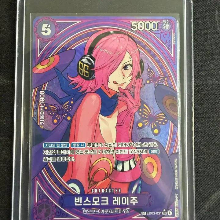 [BUNJANG] One Piece Reiju Heroines SP Card / 글판)원피스 레이주 히로인즈 sp