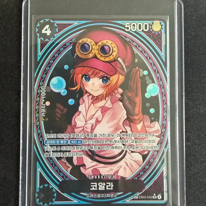 [BUNJANG] One Piece Koala Heroines SP Card / 원피스 카드 eb03 코알라 sp