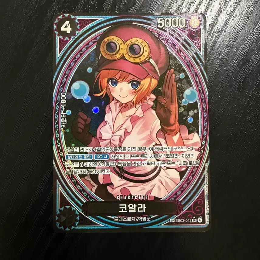[BUNJANG] One Piece Koala Heroines SP Card / 원피스 카드 eb03 코알라 sp