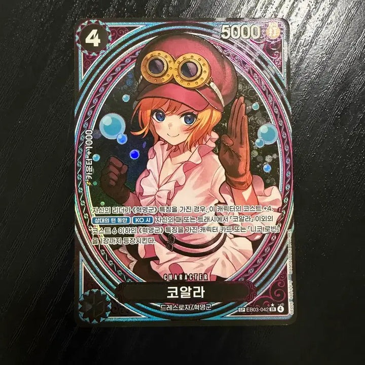[BUNJANG] One Piece Koala Heroines SP Card / 원피스 카드 eb03 코알라 sp