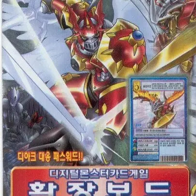 [BUNJANG] Digimon Card Game - Expansion Board - Sealed Pack Box / [구매] 구 디지몬카드 확장보드 미개봉 팩.박스