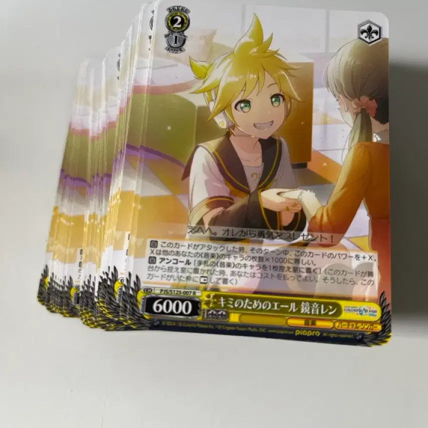 [BUNJANG] Kagamine Len Schwarz Bundle Set / 카가미네 렌 슈발츠 일괄