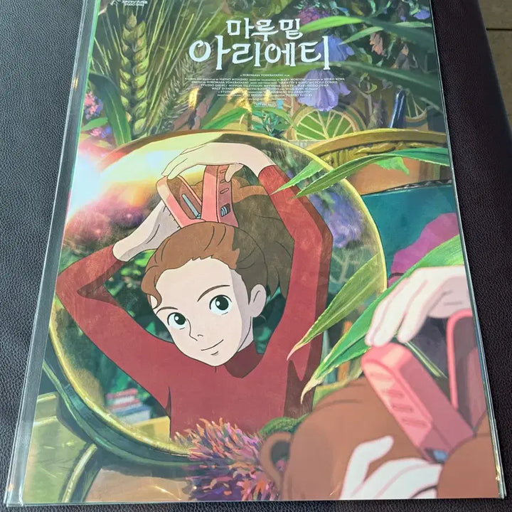 [BUNJANG] Arrietty&