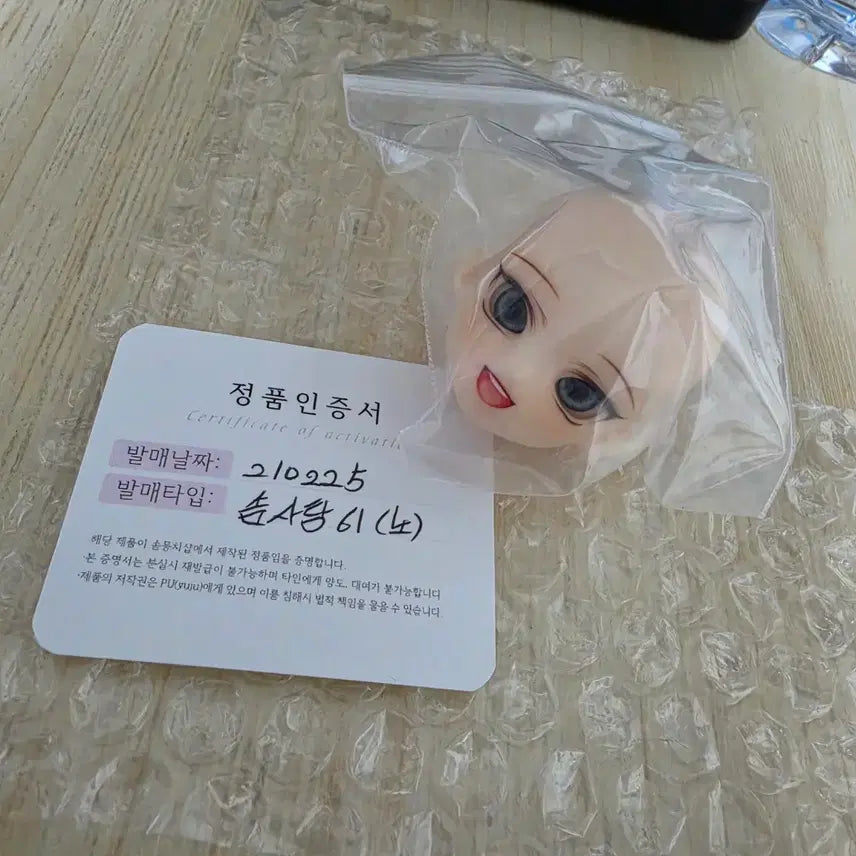 [BUNJANG] Sommoongchi Shop Cotton Candy Head / 솜뭉치샵 솜사탕 헤드