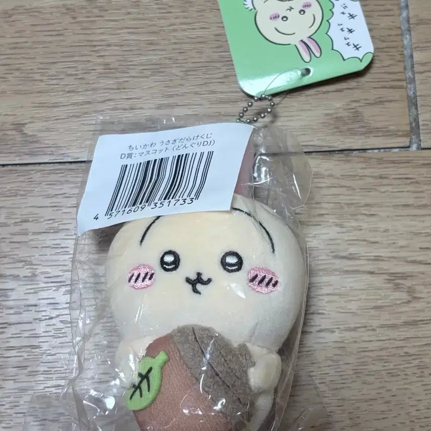[BUNJANG] Chiikawa Acorn Usagi Mascot Plush / 치이카와 도토리 우사기 마스코트