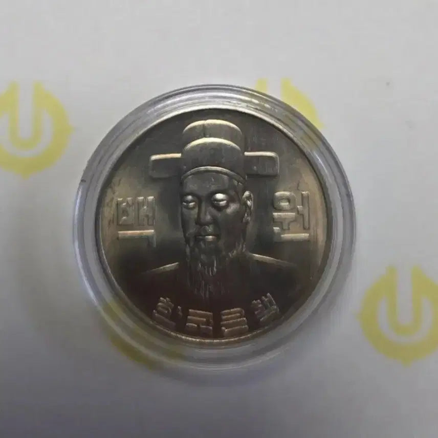 [BUNJANG] 1981 100 Won Coin / 100원 1981년미사용동전