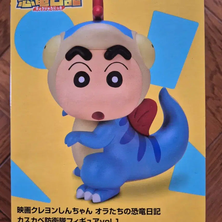 [BUNJANG] Crayon Shin-chan Dinosaur Shin-chan Figure (Sealed) / (미개봉)극장판 짱구는 못말려 피규어 공룡 짱구