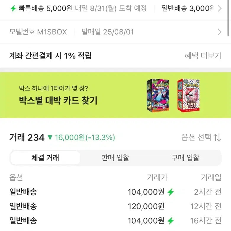 [BUNJANG] Pokemon Card Mega Symphony Japanese Edition 1 Box / [낱팩] 포켓몬카드 메가심포니아 일본판 1box