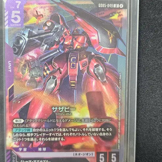 [BUNJANG] Gundam Card GD05 Sazabi LR / 건담카드 GD05 사자비 LR