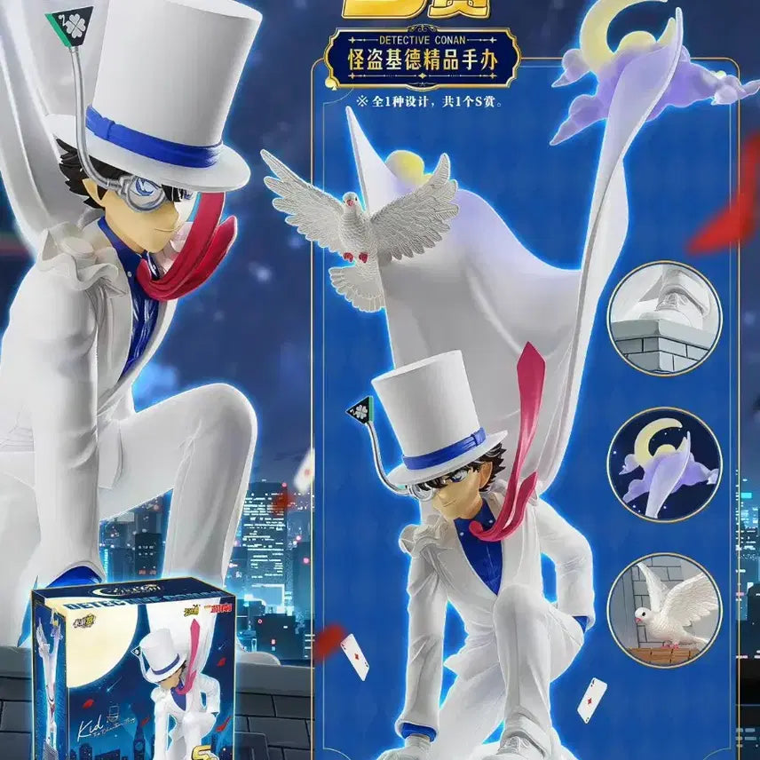 [BUNJANG] Kaito Kid Kuji S Prize Figure / 괴도키드 쿠지S상 피규어