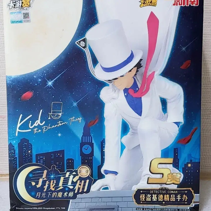 [BUNJANG] Kaito Kid Kuji S Prize Figure / 괴도키드 쿠지S상 피규어