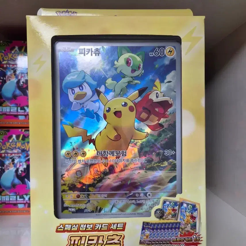 [BUNJANG] Pokemon Card Pikachu Promo Jumbo Card Set / 포켓몬카드 피카츄 프로모 점보카드세트