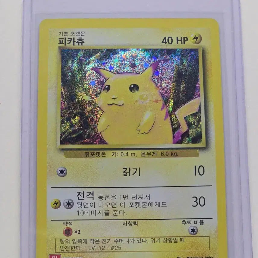 [BUNJANG] Pokemon Trading Card Game Classic Set Korean Edition First Edition Pikachu Card / 포켓몬 카드게임 클래식 세트 한국판 초판 일러스트 피카츄