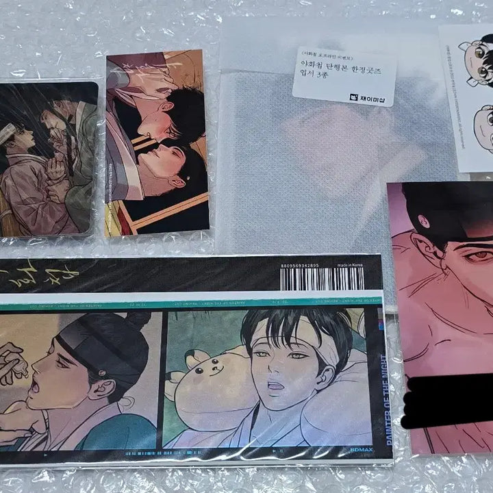 [BUNJANG] Painter of the Night Offline Exclusive Pop-up Exclusive Postcard Card Sticker Booklet Limited Photocard Off The Record Film / 야화첩 오프라인 단독 팝업, 흑묘력 특전 엽서 카드 스티커 단행본 한정 포카 오프더레코드 필름
