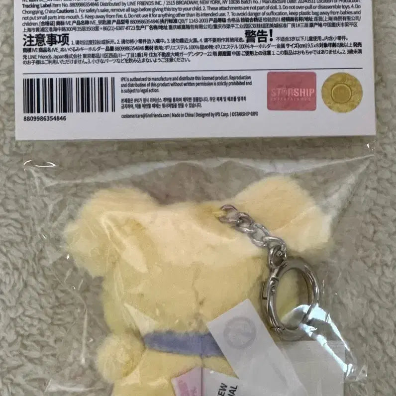 [BUNJANG] IVE Minini Narini Keyring / 아이브 미니니 나리니 키링