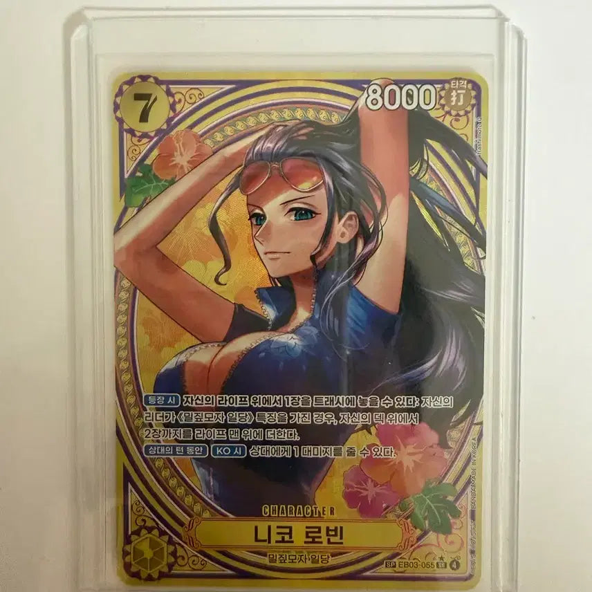 [BUNJANG] One Piece Nico Robin Card EB03-055 SP / 원피스 니코 로빈 카드 EB03-055 SP