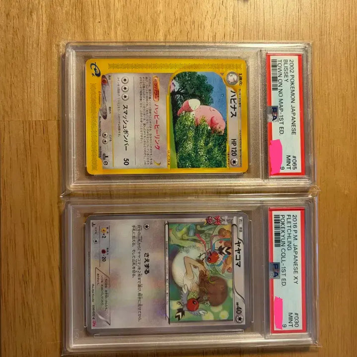 [BUNJANG] Pokemon TCG e-Card Series Chansey PSA 9 &amp; Oricorio (493) PSA 9 / 포켓몬 카드 e-카드 일판 해피너스 PSA9(e-Card 시리즈)&amp; 심쿵 화살꼬빈 일판 PSA9 교환&amp;판매
