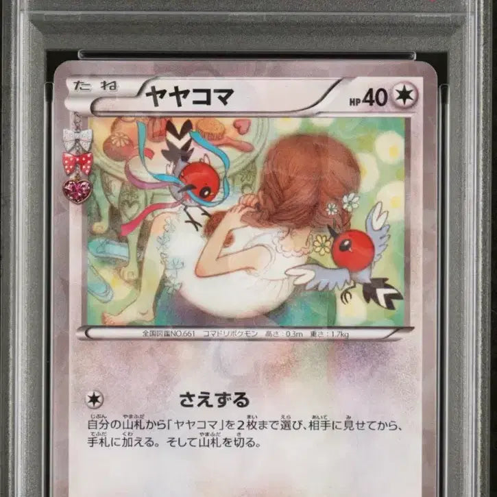 [BUNJANG] Pokemon TCG e-Card Series Chansey PSA 9 &amp; Oricorio (493) PSA 9 / 포켓몬 카드 e-카드 일판 해피너스 PSA9(e-Card 시리즈)&amp; 심쿵 화살꼬빈 일판 PSA9 교환&amp;판매