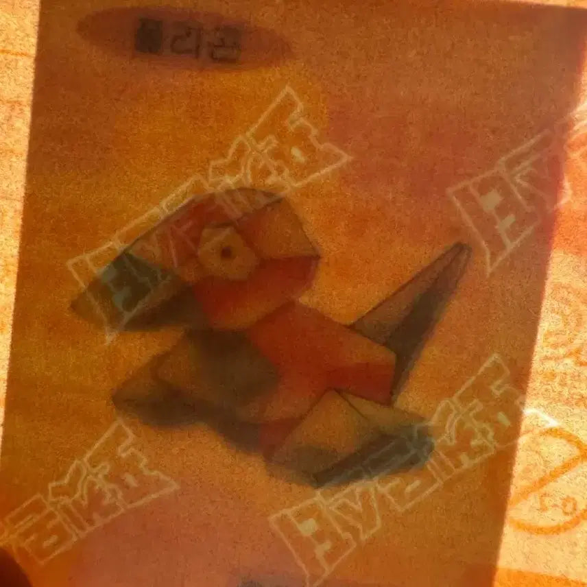 [BUNJANG] Pokemon 30th Anniversary Polygoon Sticker (Sealed) / [미개봉 새상품] 포켓몬 30주년 띠부씰 스티커 폴리곤