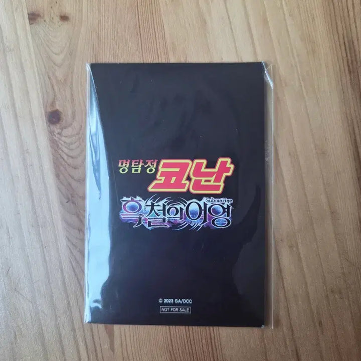 [BUNJANG] Detective Conan: Black Iron Submarine Lenticular Card Shinichi Kudo / 명탐정 코난 흑철의 어영 렌티큘러 카드 남도일(쿠도 신이치)