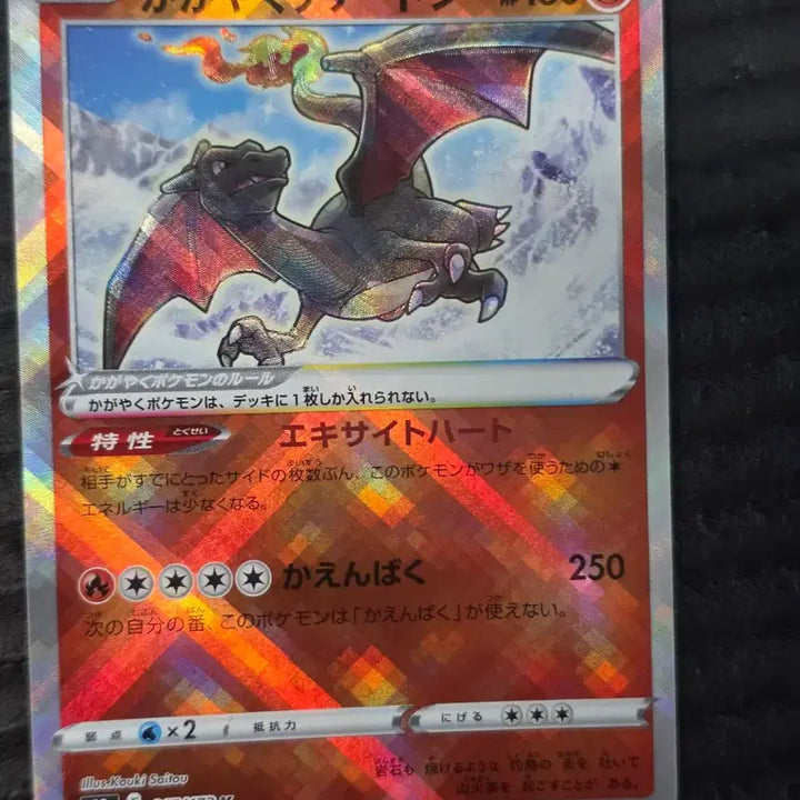 [BUNJANG] Pokemon Cards Japanese &amp; Korean Shiny Charizard Bundle Set (2 Cards) / 포켓몬카드 일판 찬란한 리자몽 + 글판 이로치 2장 일괄