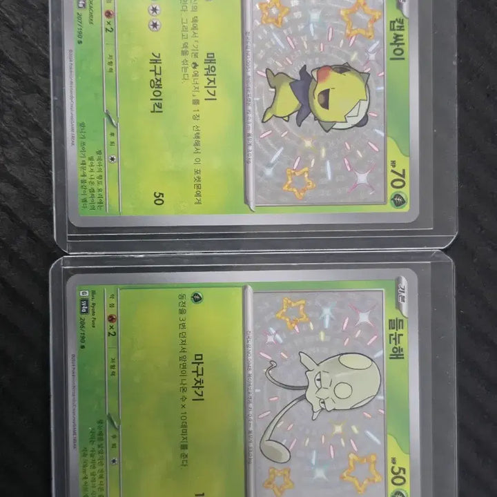 [BUNJANG] Pokemon Cards Japanese &amp; Korean Shiny Charizard Bundle Set (2 Cards) / 포켓몬카드 일판 찬란한 리자몽 + 글판 이로치 2장 일괄