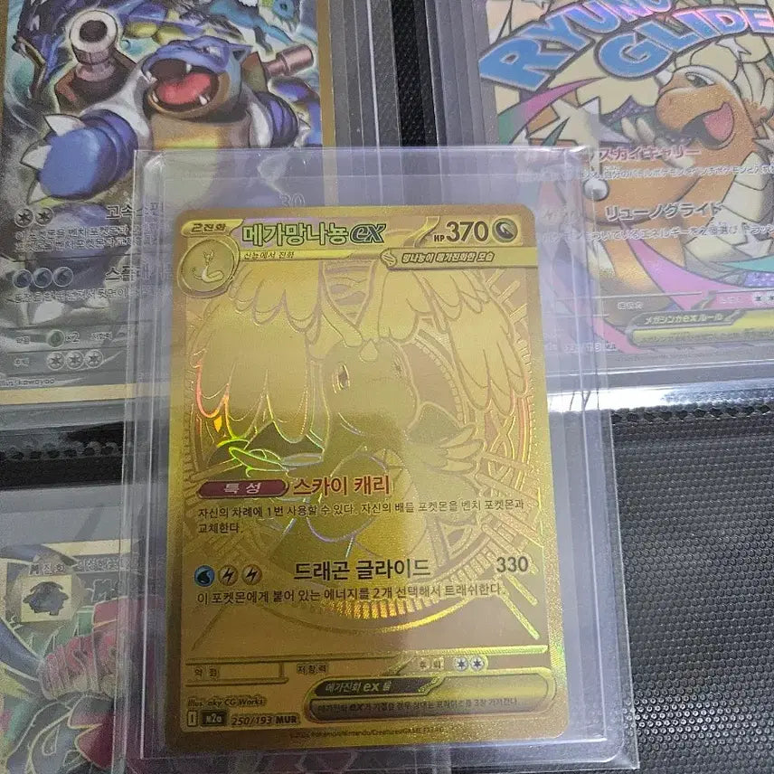 [BUNJANG] Pokemon Card Mega Dragonite / 포켓몬 카드 메가망나뇽 mur