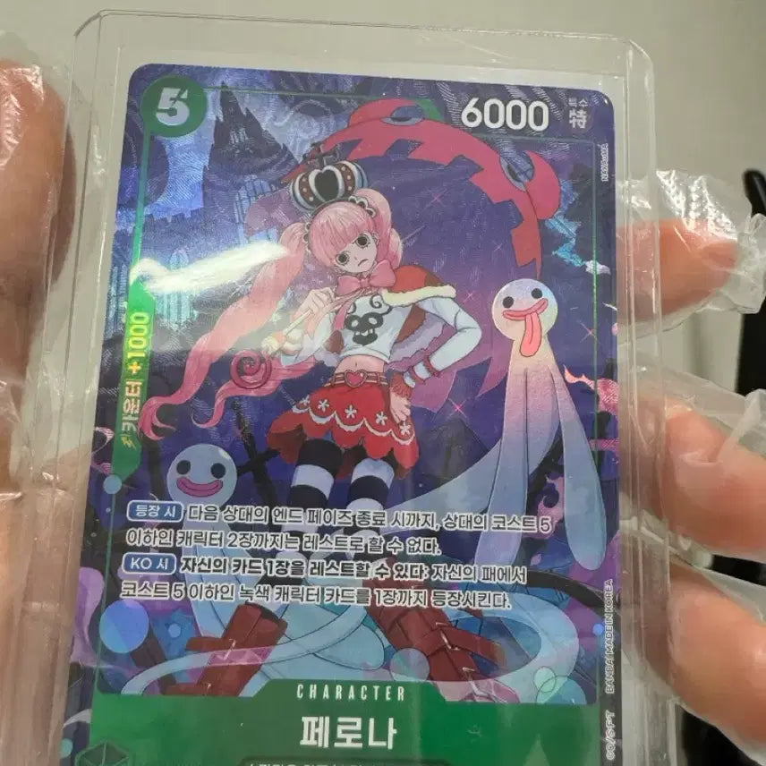 [BUNJANG] One Piece Card (OP14-033) Perona SR / 원피스 카드 14탄 op14-033 페로나 SR 페레