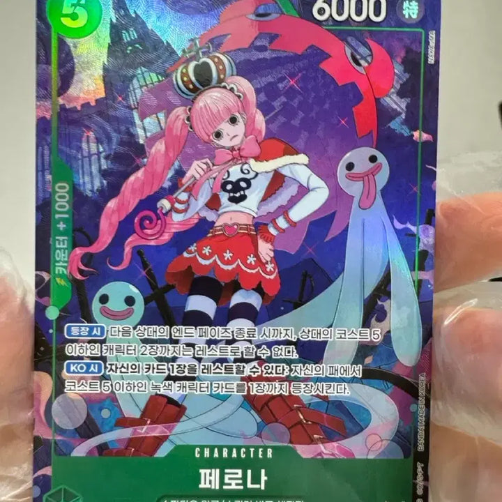 [BUNJANG] One Piece Card (OP14-033) Perona SR / 원피스 카드 14탄 op14-033 페로나 SR 페레