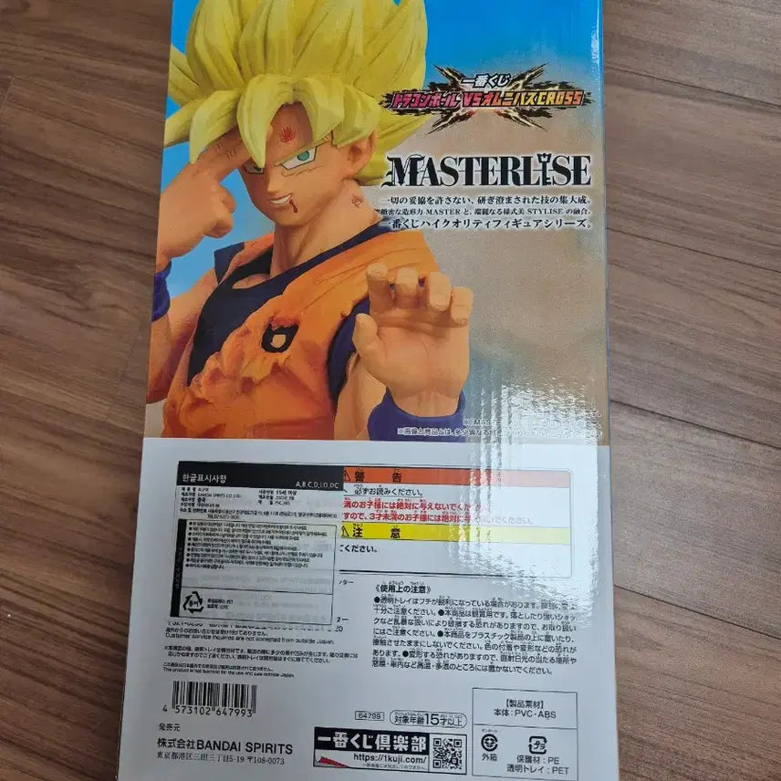 [BUNJANG] Dragon Ball Z Goku Master Roshi Figure / 드래곤볼 손오공 Z 쿠지 C상