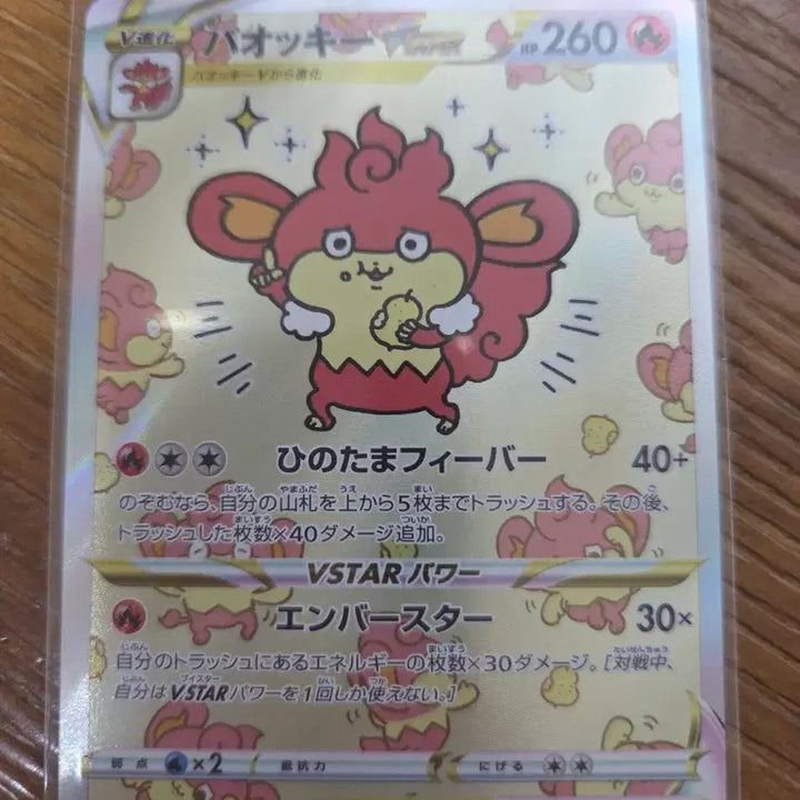[BUNJANG] Arceus VSTAR SAR 214/172 Pokémon Card / 바오키 VSTAR SAR 214/172