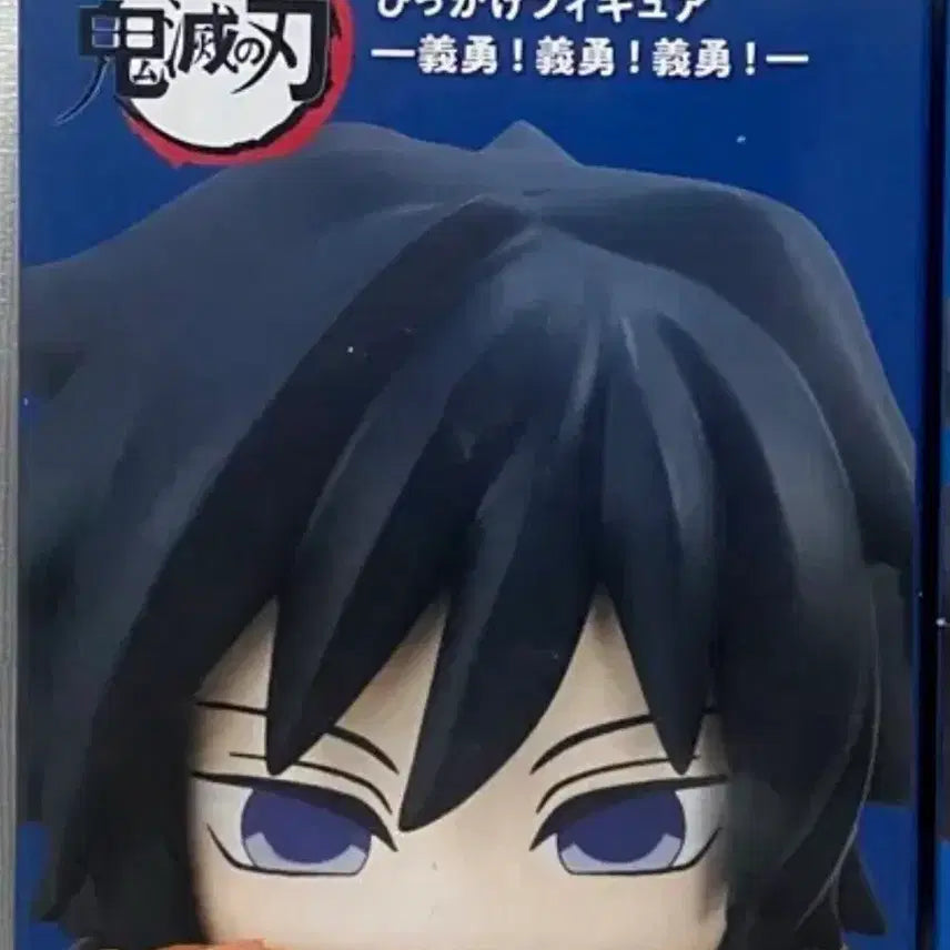 [BUNJANG] Demon Slayer Giyu Hikkake Salmon Roe Figure / 귀멸의칼날 기유 연어무 힛카게 피규어