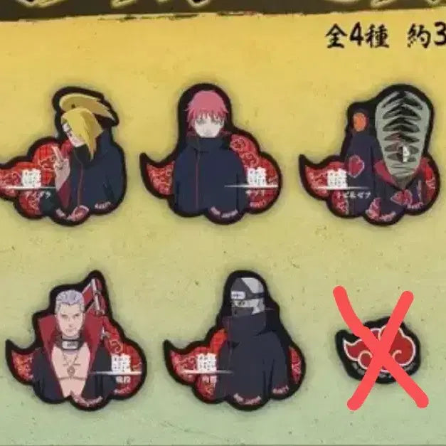 [BUNJANG] Naruto Akatsuki Kuji Prize I Sticker Set / 나루토 아카츠키 쿠지 I상 스티커