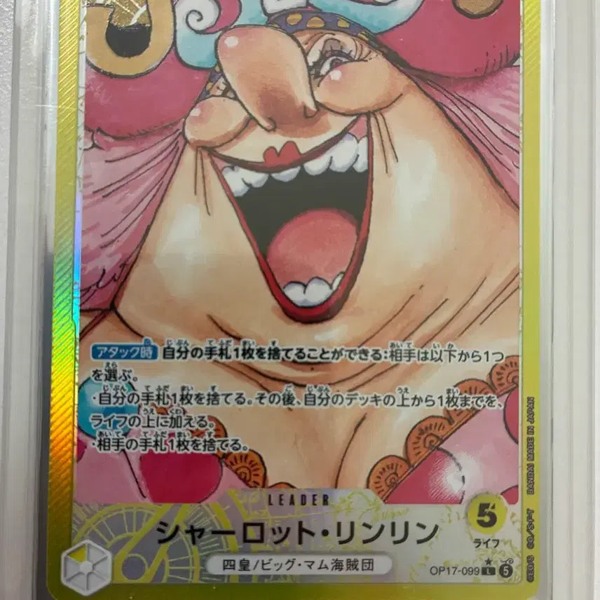 [BUNJANG] Op17-099 Big Mom Pirates Character Card / Op17-099 리더페레