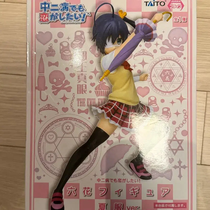 [BUNJANG] Rikka Takanashi Umbrella Figure / 우산 릿카피규어