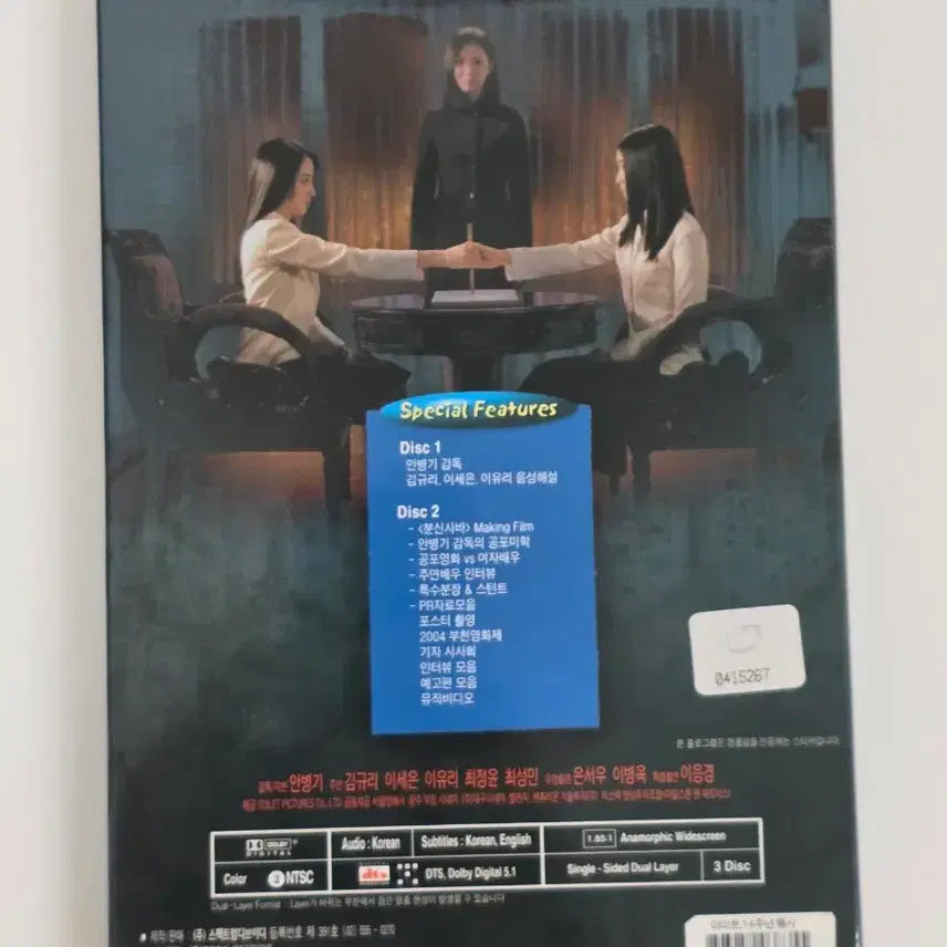 [BUNJANG] Bunshinsaba DVD / 김규리 이세은 이유리 영화 분신사바 DVD
