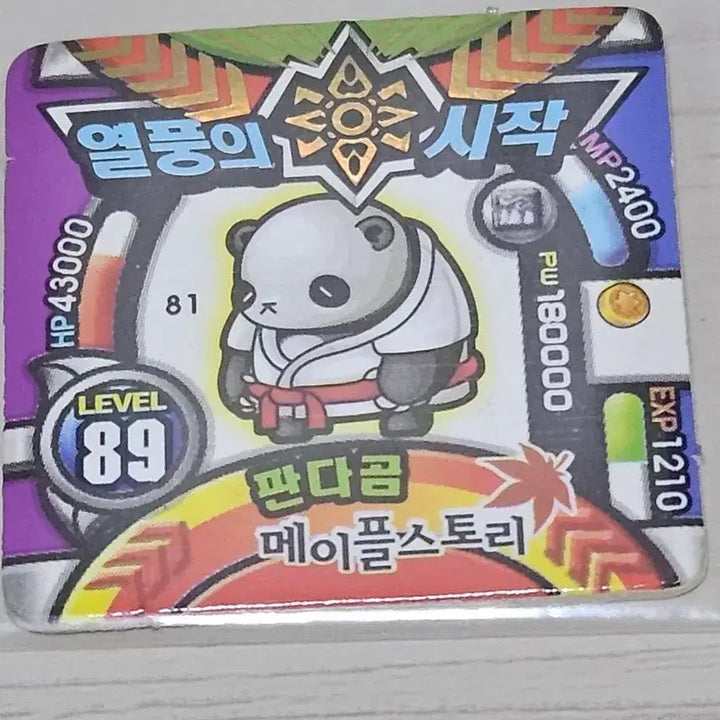 [BUNJANG] MapleStory Small Ddakji - Panda Bear / [고전] 메이플스토리 소형딱지 판다곰