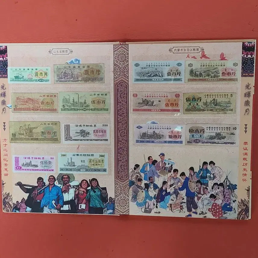 [BUNJANG] 60s Chinese Ration Stamp Collection Book Set - 86 Authentic Stamps / (잠깐세일.진품보증) 중국양표진품모음책자 양표세트