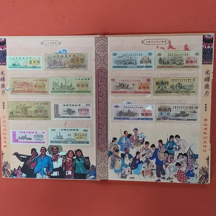 [BUNJANG] 60s Chinese Ration Stamp Collection Book Set - 86 Authentic Stamps / (잠깐세일.진품보증) 중국양표진품모음책자 양표세트