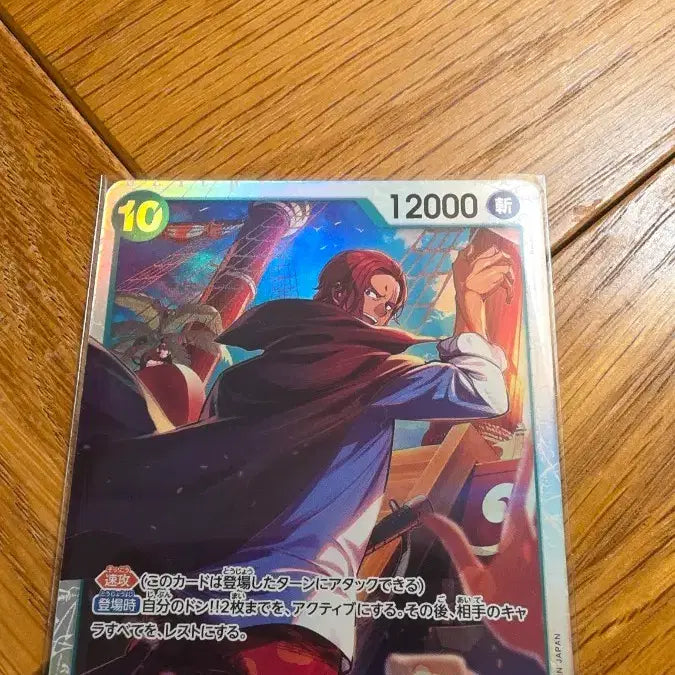 [BUNJANG] Shanks SR OP17 022 / 샹크스 sr op17 022